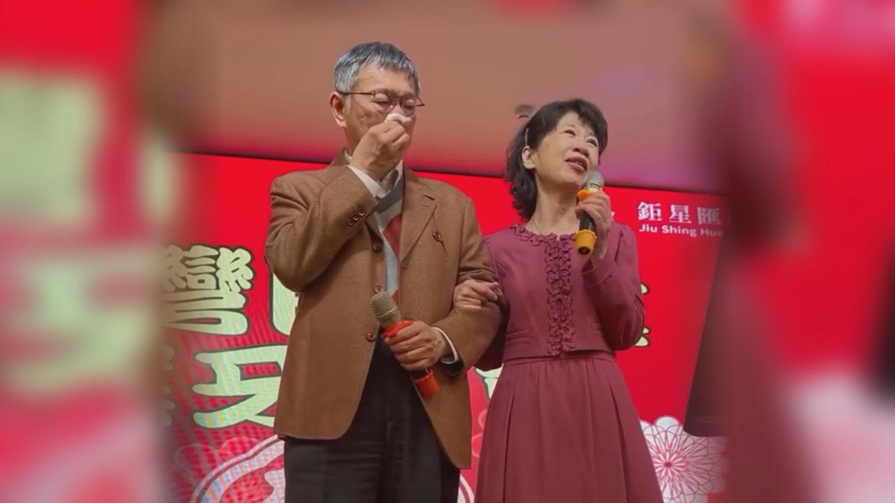柯文哲尾牙唱到「枷鎖」落淚　網虧：再28年就能解脫