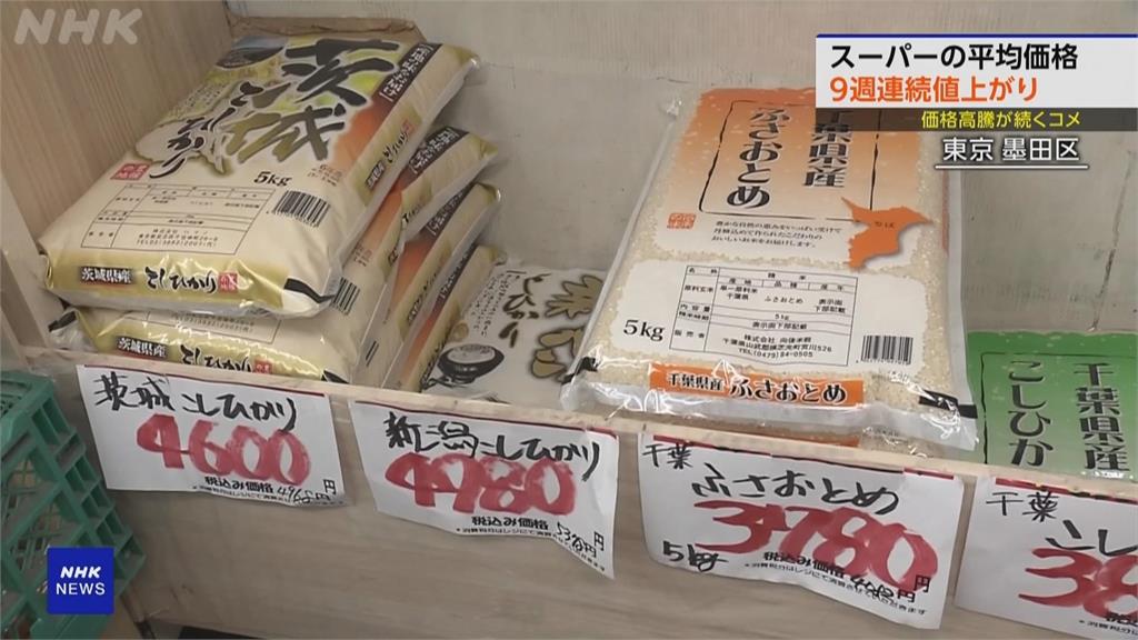 日本民眾爆囤米潮　政府宣布釋出21公噸儲備稻米