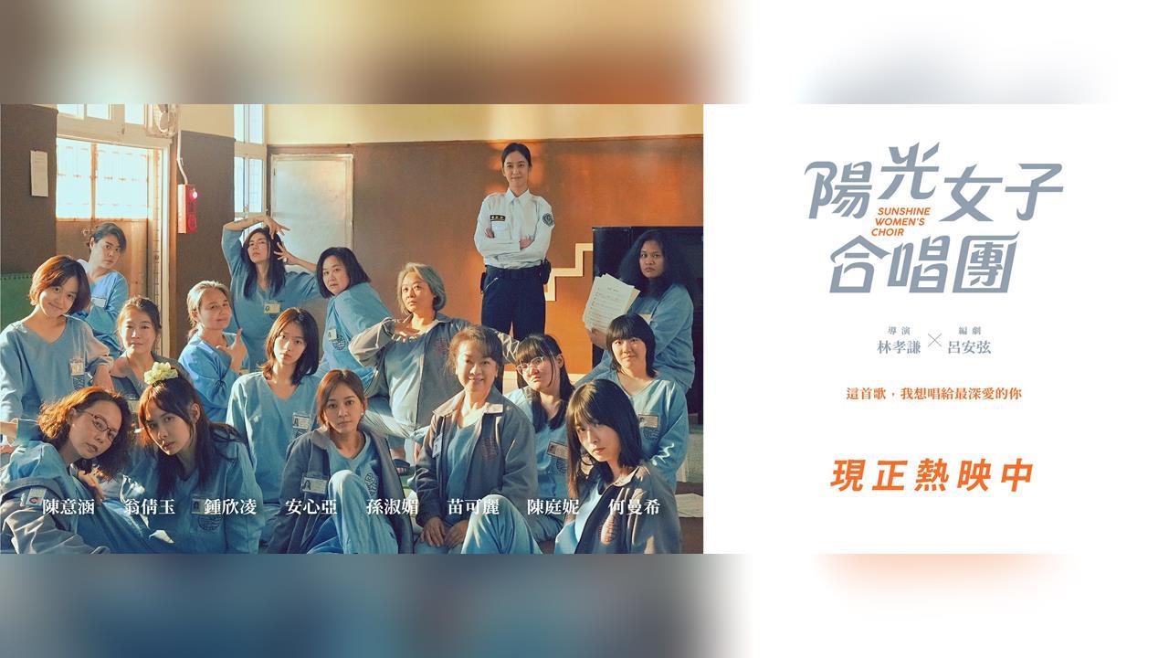 獨家／《陽光女子合唱團》票房破紀錄　名導陳長綸犀利談國片熱潮