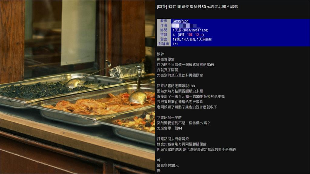便當1個69元2個竟要188元「價差50？」　他暴氣致電商家反遭「6字」回嗆