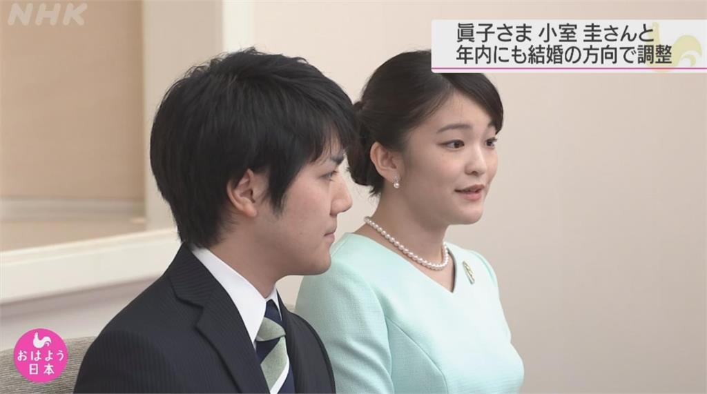日真子公主真的要嫁了 預計年底前登記結婚