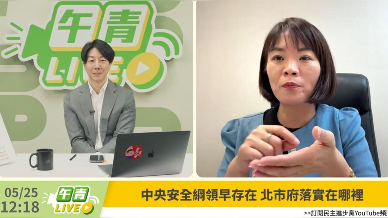 快新聞／北市密逃悲劇延燒！民進黨轟蔣萬安「只會推中央、市長不在家」