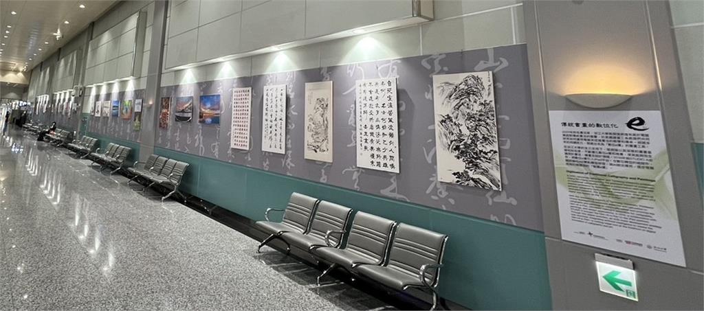 【淡江傳真】傳統書畫融合淡江e筆AI科技 張炳煌桃機二航廈開展