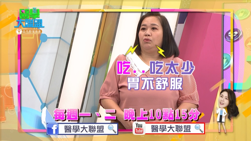 《醫學大聯盟》楊繡惠吃鵝肉險喪命 鍾心淩吃太少「胃糟糟」？！
