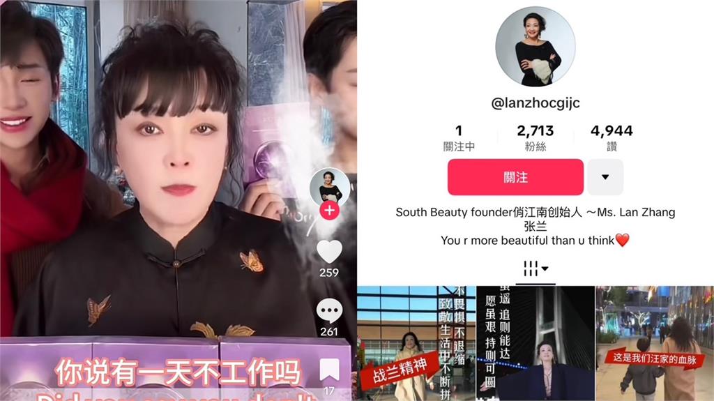 張蘭狂蹭大S離世網罵封妖婆！轉戰國際版TikTok18字發聲流出