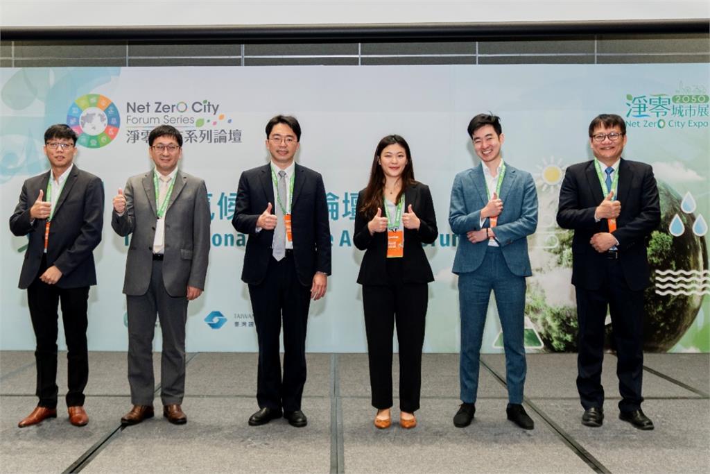 國際氣候行動論壇圓滿落幕　碳交所與證交所積極推動國際合作