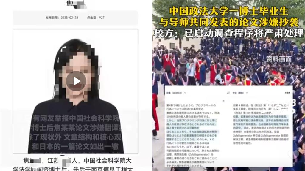 中國博士涉「抄襲台大教授論文」!日譯中「複製貼上」被抓包…校方回應了