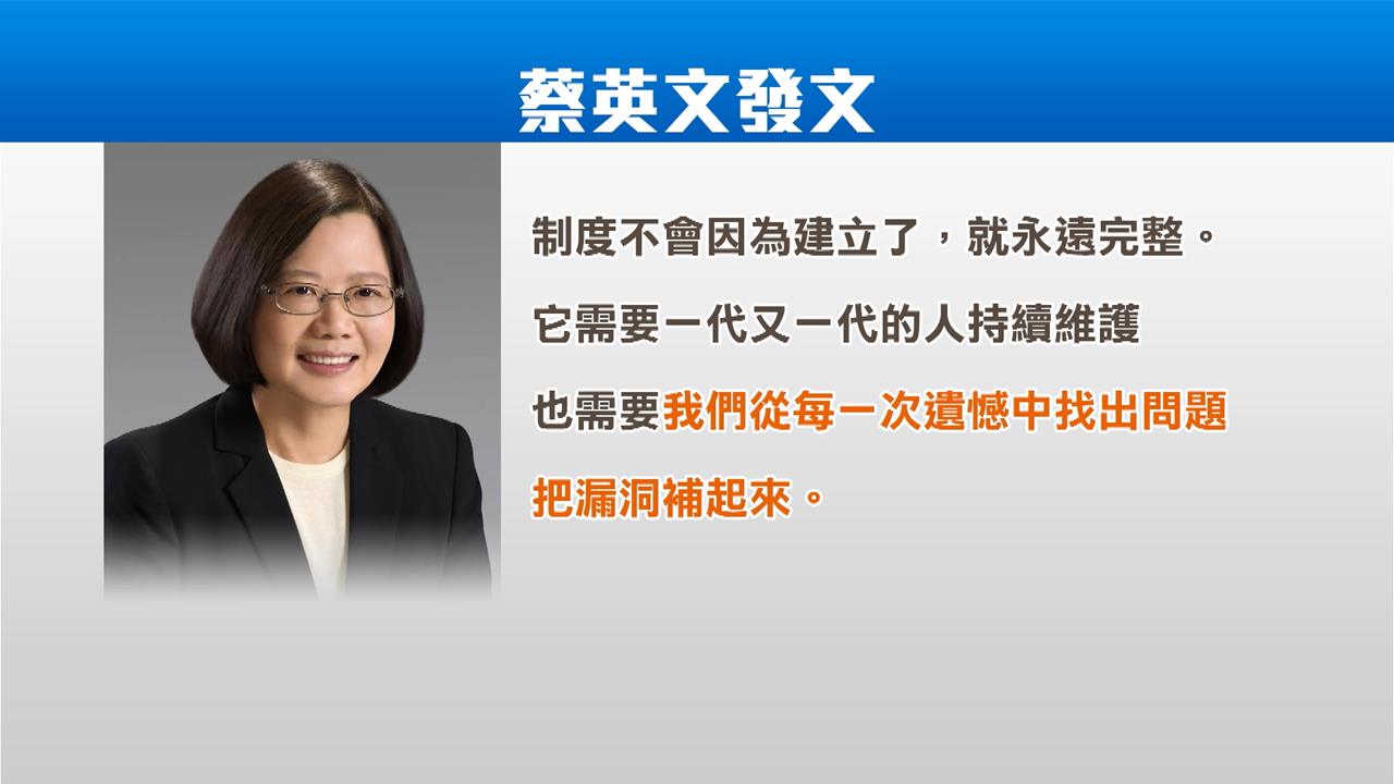 女童猥褻案引蔡英文關心盼檢討　蔣萬安：一定可以做更好