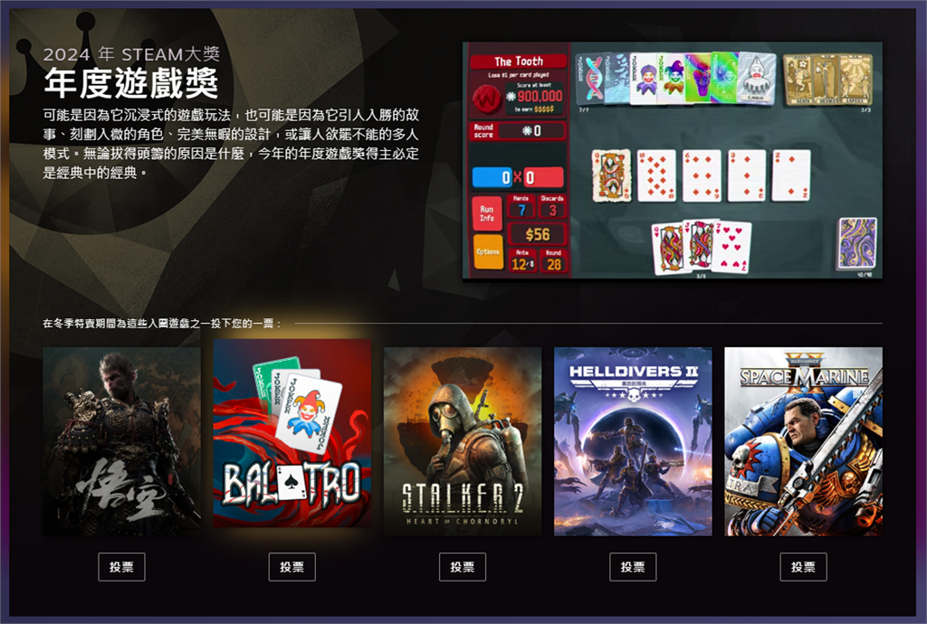 Steam大獎票選、冬季特賣同步登場　《九日》成台灣唯一代表角逐視覺風格