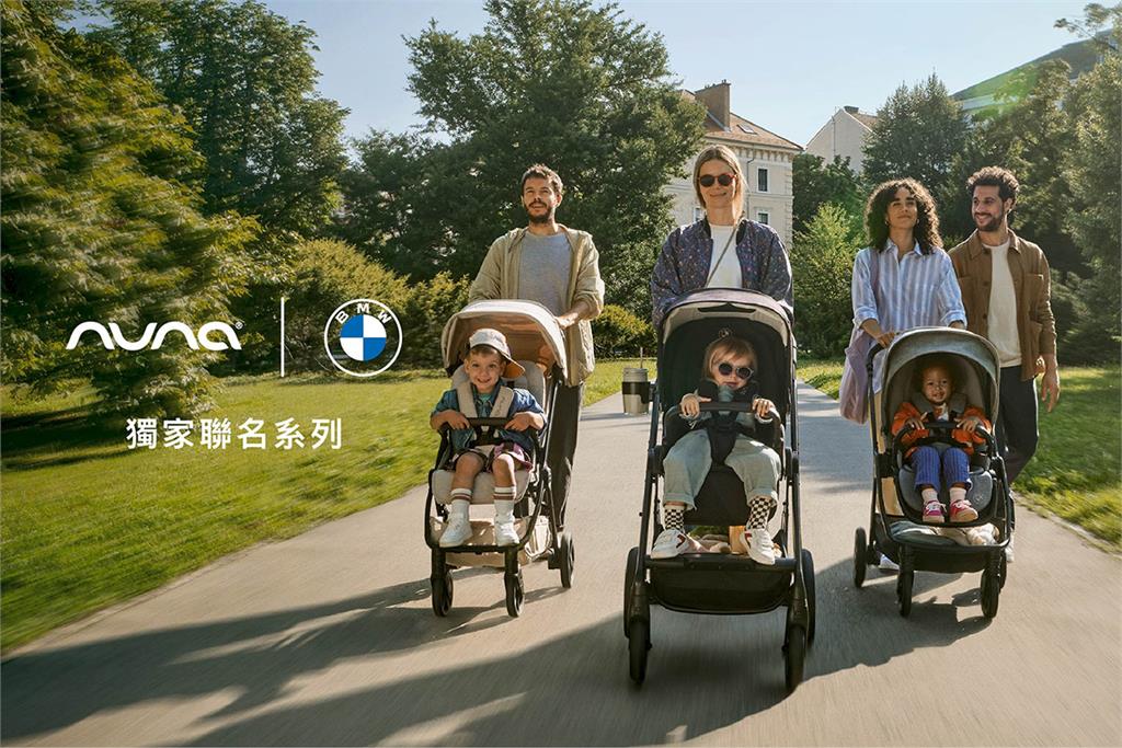 嬰童精品Nuna x BMW 獨家聯名系列正式登陸台灣 踏上優雅育兒之旅