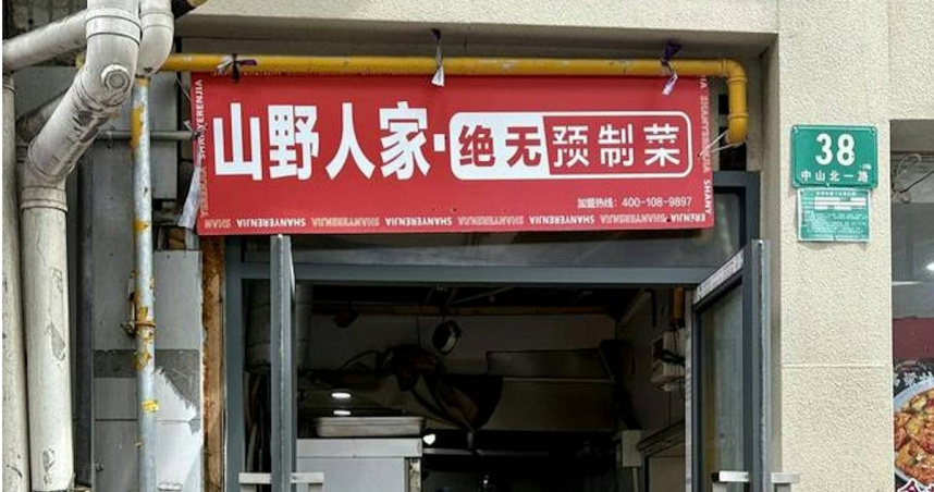 外賣店靠AI照秒變大餐廳 實際赴店秒穿幫「只有廚房」