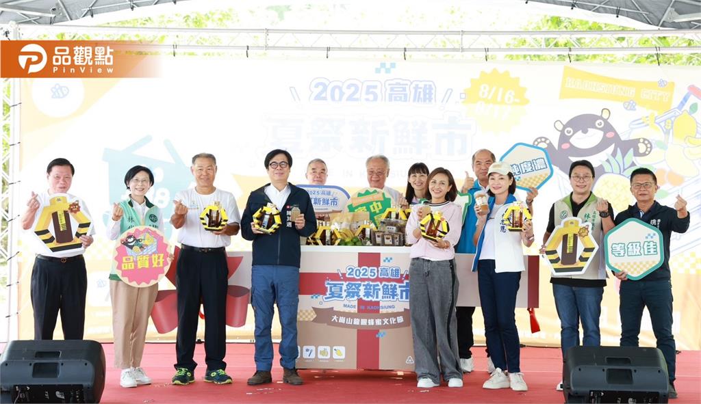 大崗山龍眼蜂蜜文化節開跑 陳其邁頒獎開箱推薦優質蜂蜜