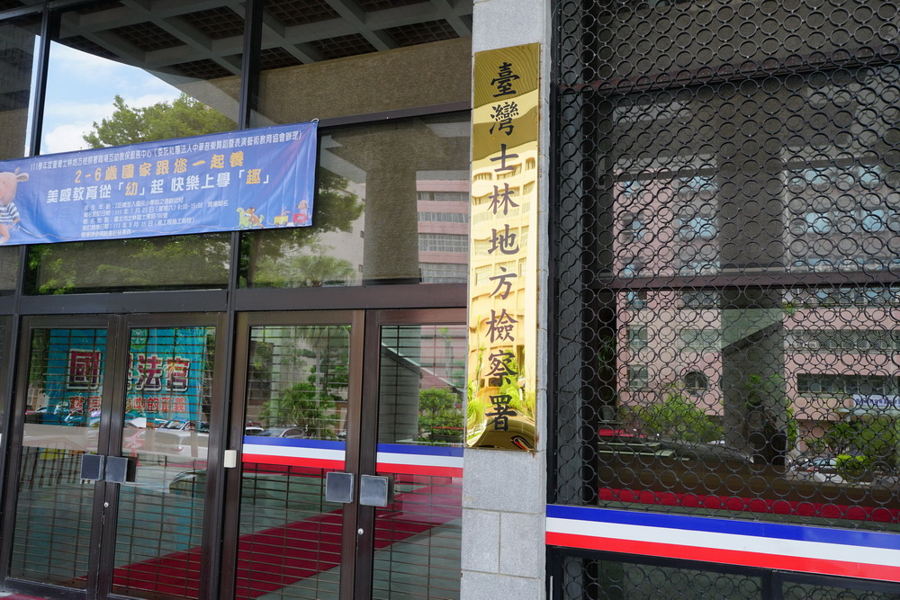 總統大選指侯友宜逃漏稅挨告　高嘉瑜不起訴