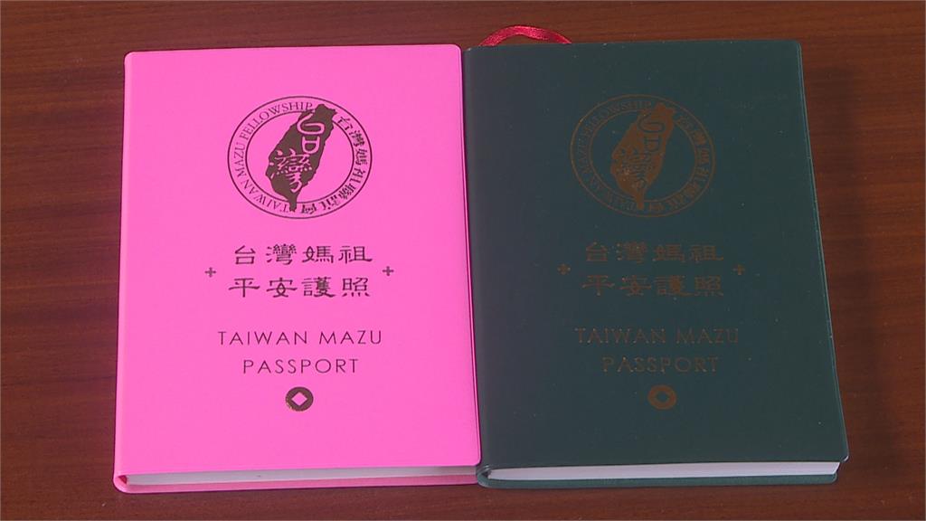 「台灣媽祖平安護照」扯政治引網論戰　信眾：網路酸民別想太多