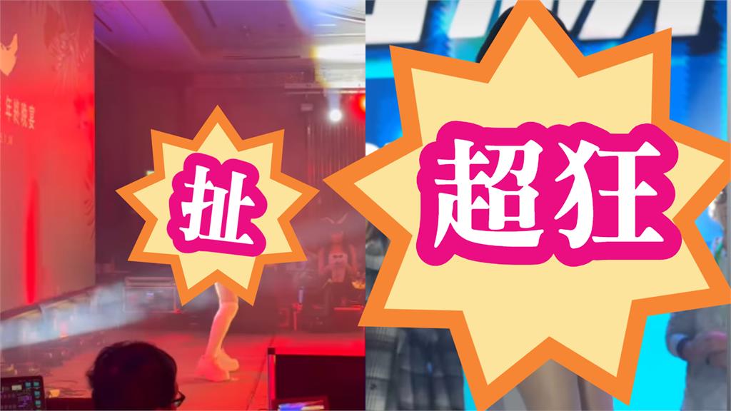 仁寶尾牙驚見「起亞虎三振舞女神」震撼來台灣了！熱舞猛炸香…員工嗨爛：謝謝公司