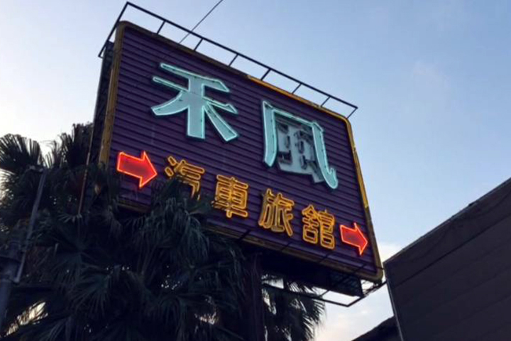 警汽旅逮犯罪集團  雙方駁火一男子中彈