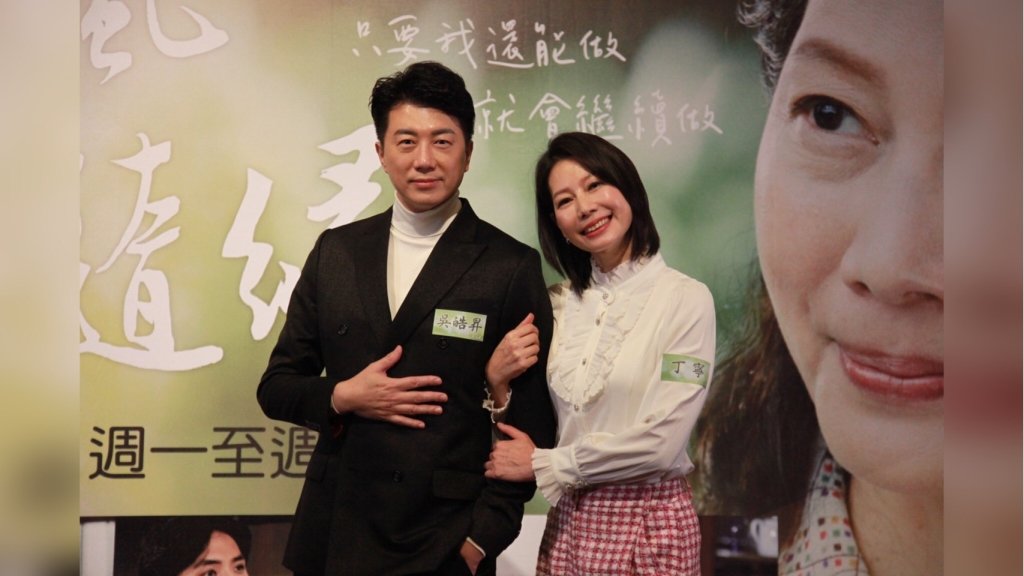 《黃金歲月》吳皓昇自曝和丁寧合演《隨風隨緣》期間被海帶噎住喉嚨驚魂記!