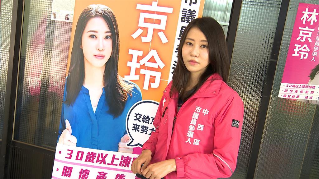 全台最美參選人炫風! 網友激推台中里長林京玲
