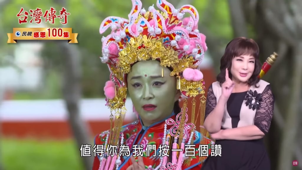《台灣傳奇》100集感恩好戲  菁埔夫人如何斷魔胎