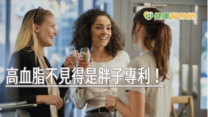 高血脂不見得是胖子專利！　紅麴降血脂有用嗎？