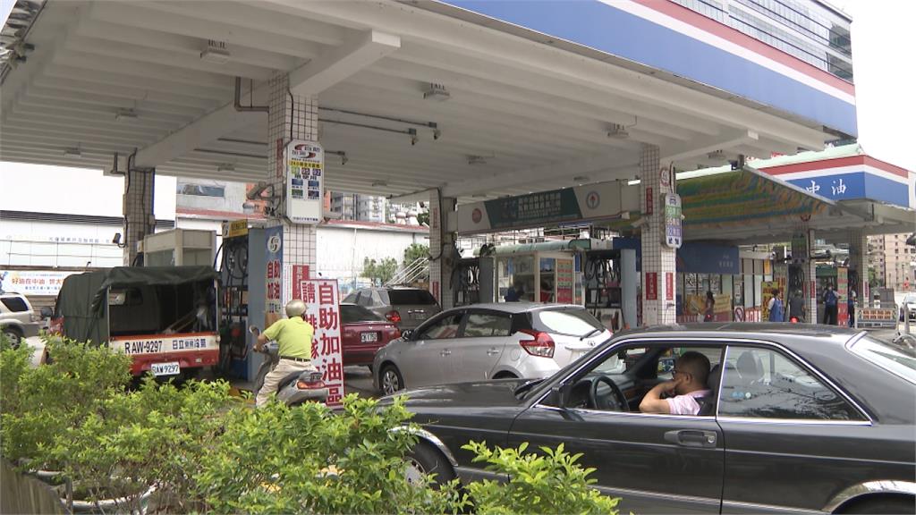 終止連續兩週上漲 汽柴油價格明調降0.2、0.3元