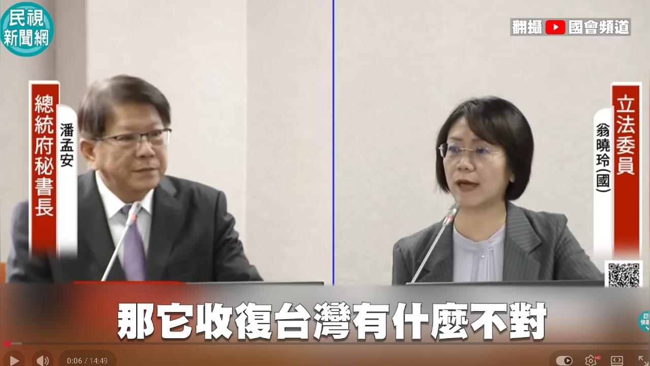 才嗆軍人投共不該重判!翁曉玲昔喊「中國收復台灣有什麼不對?」驚人片段被挖