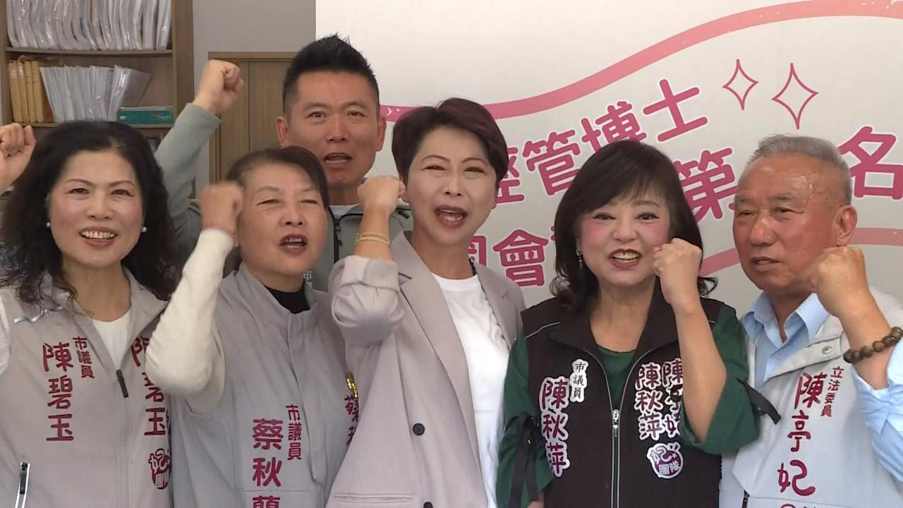 台南市長初選結果出爐 陳亭妃60.8%勝林俊憲58.1%手