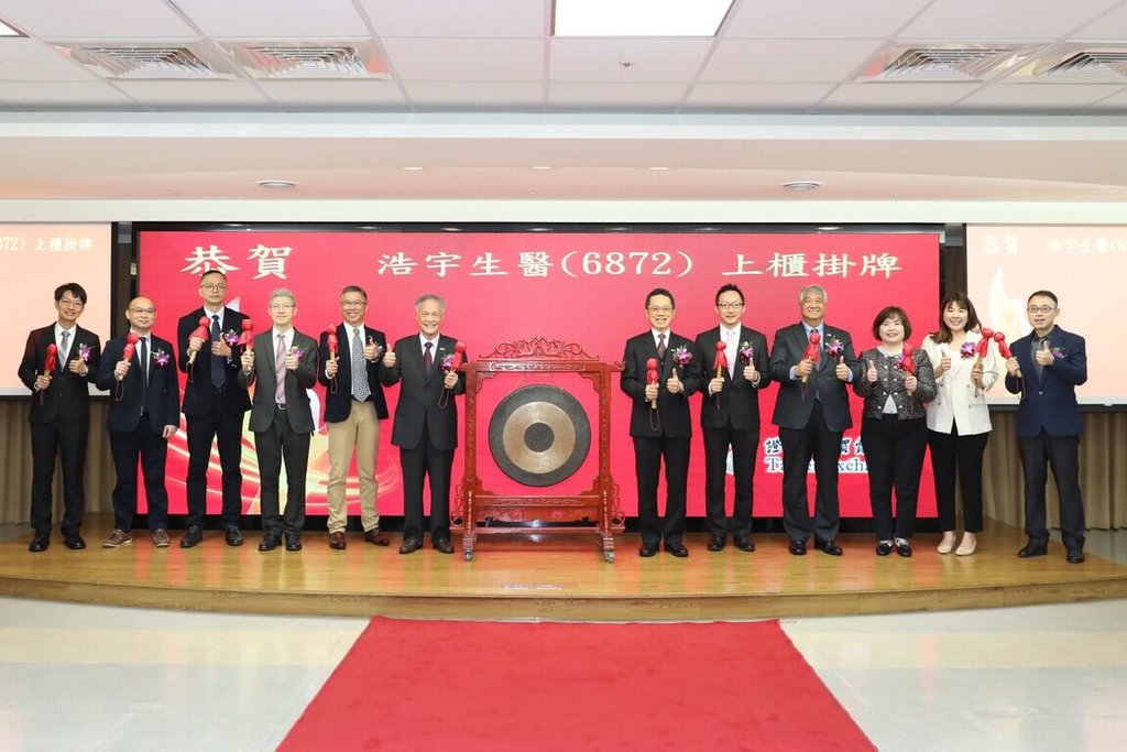 醫材股浩宇生醫上櫃　盤中漲幅逾3成