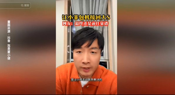 大S包機返台誰處理？　中國網紅造謠是汪小菲　惹怒S親友
