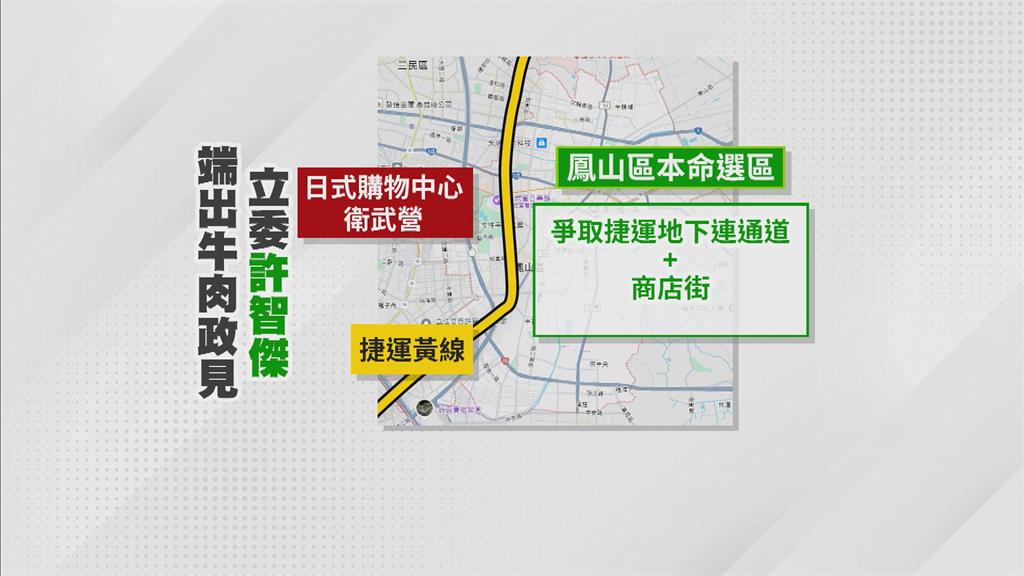 高雄市長綠初選競爭激烈　各選將端政見牛肉爭取選票