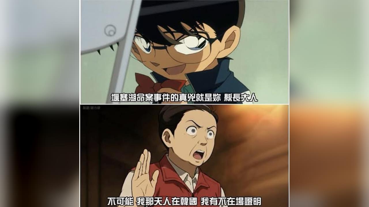 快新聞/網製柯南圖諷徐榛蔚!律師林智群澄清 網友:不在場證明被破解了