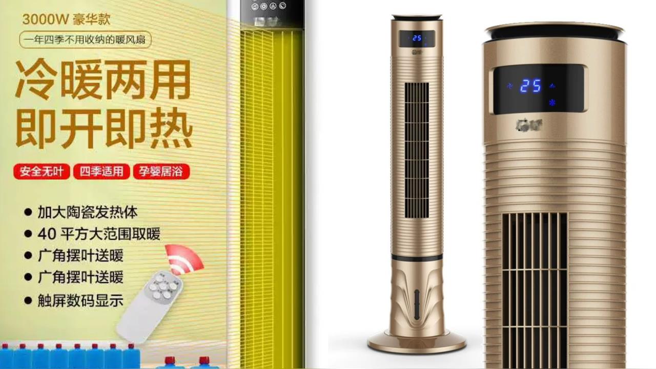 中國製冷氣遭踢爆用「電風扇」偽裝　日機構酸「廣告若真可拿諾貝爾獎」！