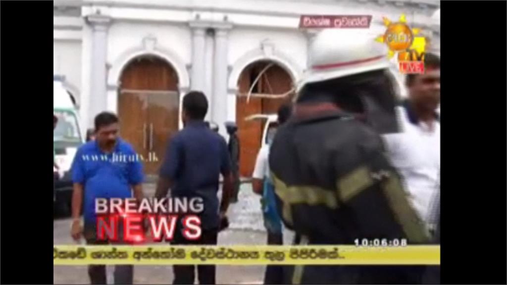 斯里蘭卡首都6處連環爆 至少137死數百傷