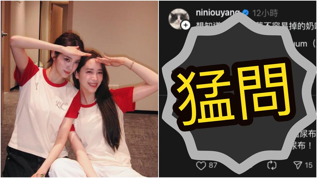 歐陽姊妹花「中國撈金」挨轟別蹭健保!娜娜爆「撤銷國籍」妮妮猛問1事
