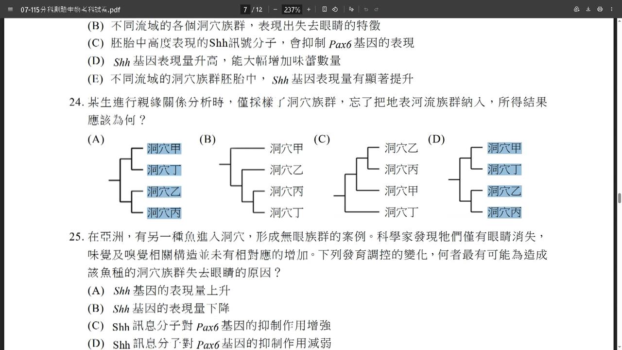 分科測驗149件爭議題判「不送分」 家長:大考中心是黑機關