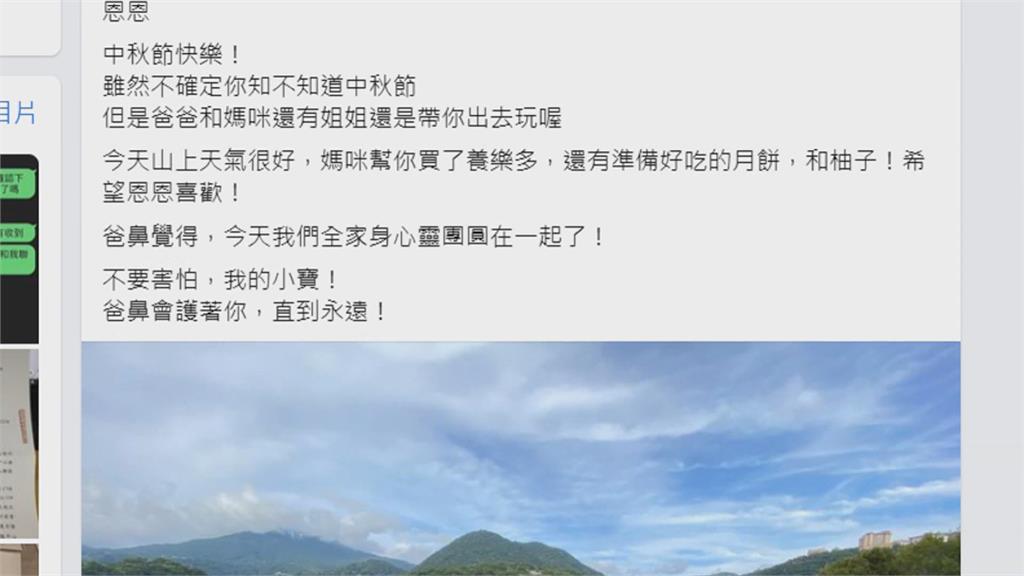 國賠否決新聞稿比公文還早發！ 恩恩爸批新北市府「無恥」 民視新聞網