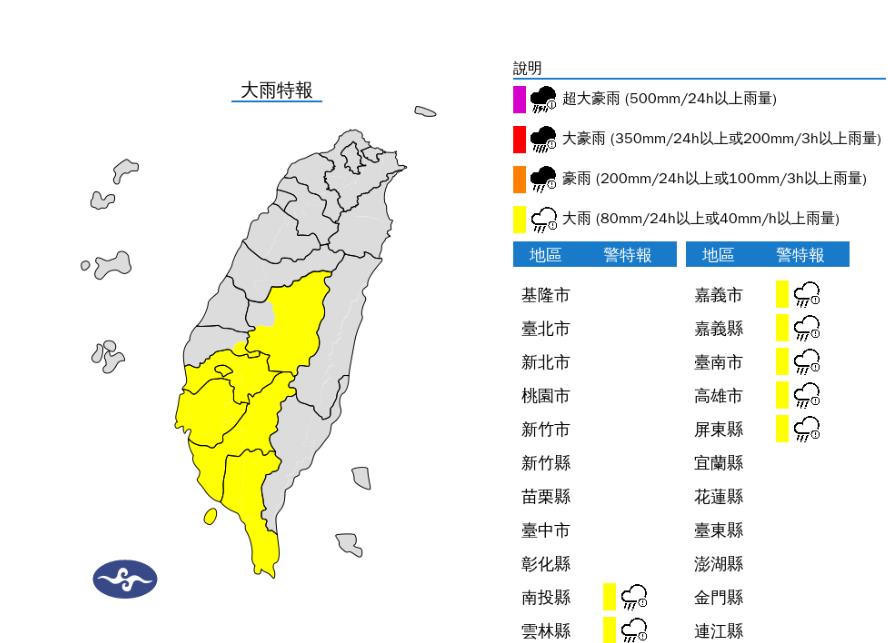 快新聞/午後對流旺盛!7縣市大雨特報 一路下到晚上