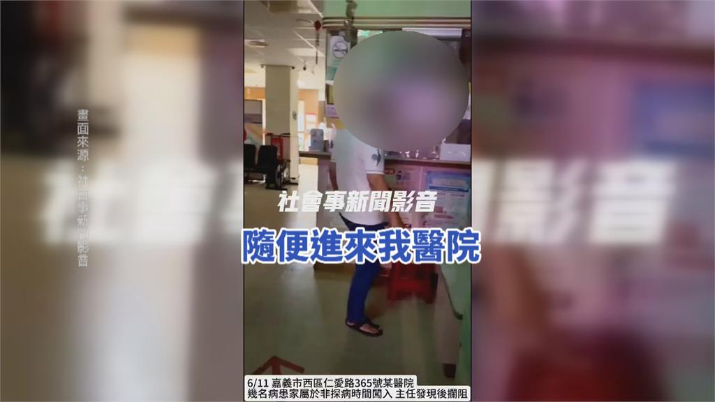 嘉義醫院爆口角糾紛！　病患家屬壓線辦轉院控遭主任恐嚇
