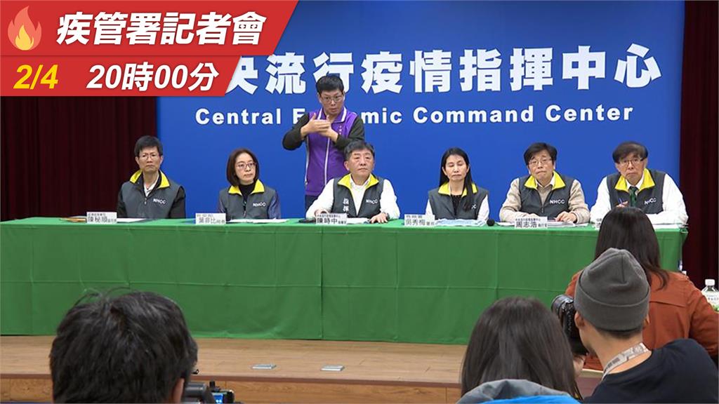 LIVE／指揮中心再開記者會 說明口罩疑慮及郵輪停靠