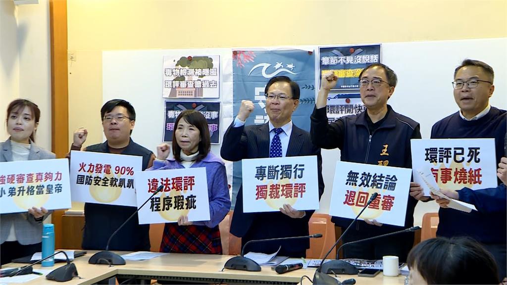 基隆「四接案」環評過關　環團喊退回重審　台電：程序合法