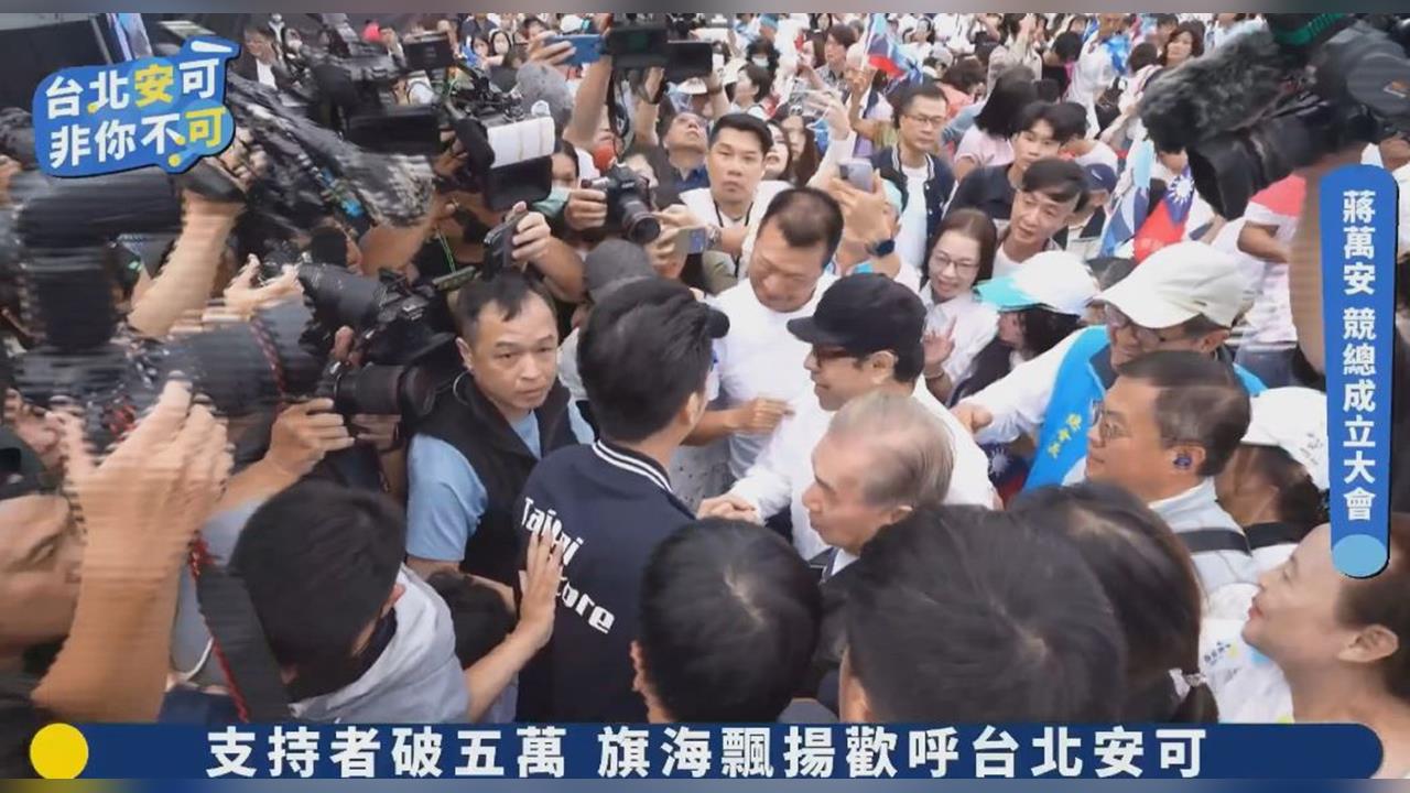 蔡康永現身蔣萬安競總 蔡詩萍「這動作」讓網友直呼噁心