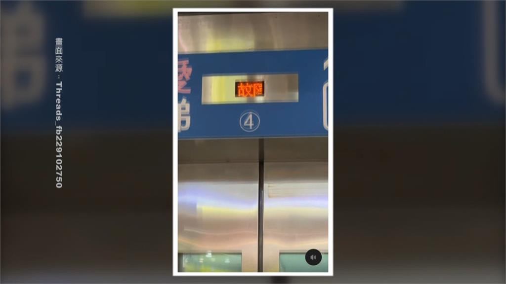 旅客驚魂！北車電梯故障卡一樓打不開　8人一度受困