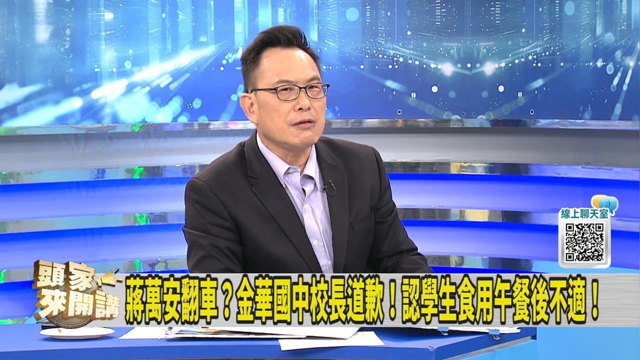 北市府翻車？金華國中校長公開道歉 媒體人提出「這疑問」