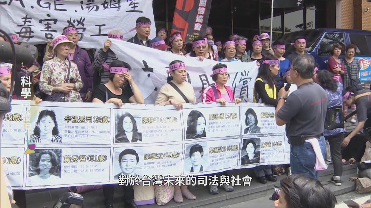 RCA有毒溶劑汙染事件　刻劃工殤血淚