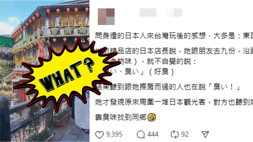 靠臭味找到同鄉？日人來台旅遊「嫌臭」　一票網認證「這1地」才是大魔王！