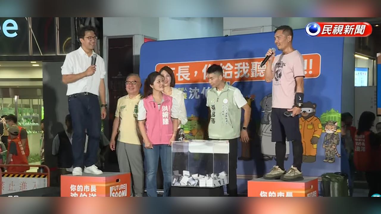 民眾犀利提問：怎確保你當選後不會變？沈伯洋「1分鐘直球回應」網驚：有料