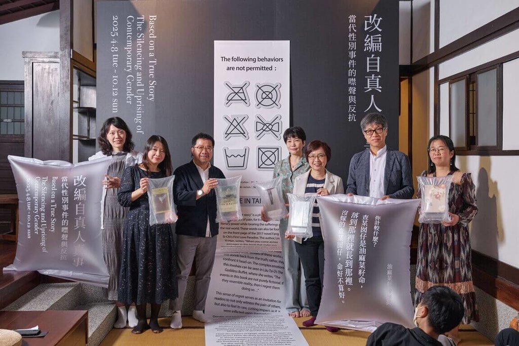 「改編自真人真事」特展　從文學中聽見反抗聲音