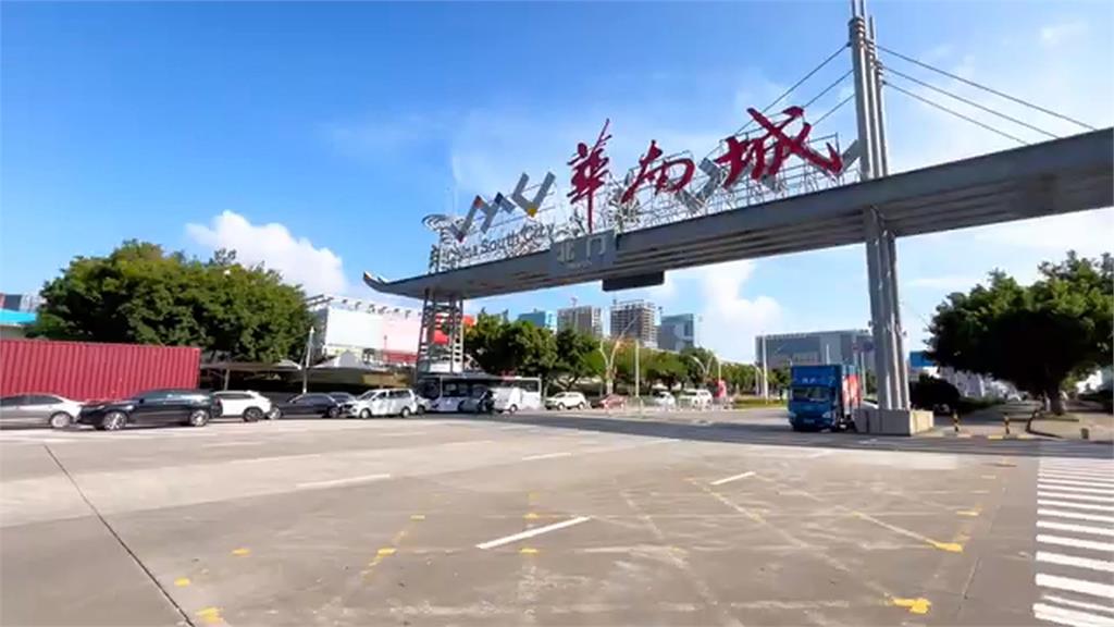 中國房產華南城遭清算　８／１１起港股停止交易
