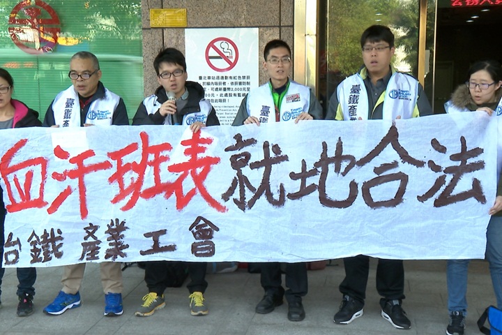 抗議過年血汗班表！台鐵工會籲改回11小時舊制
