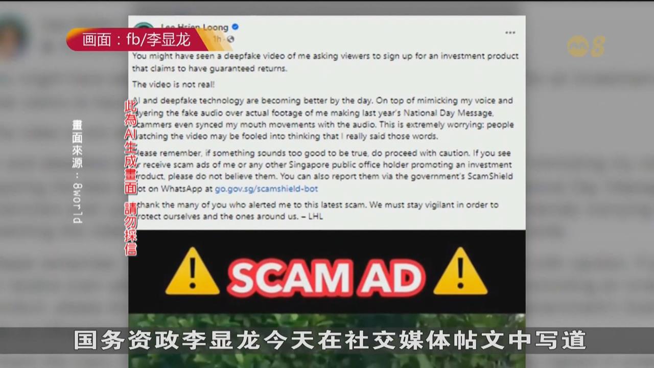 濫用科技偽造政治人物影片 李顯龍、黃循財也曾受害